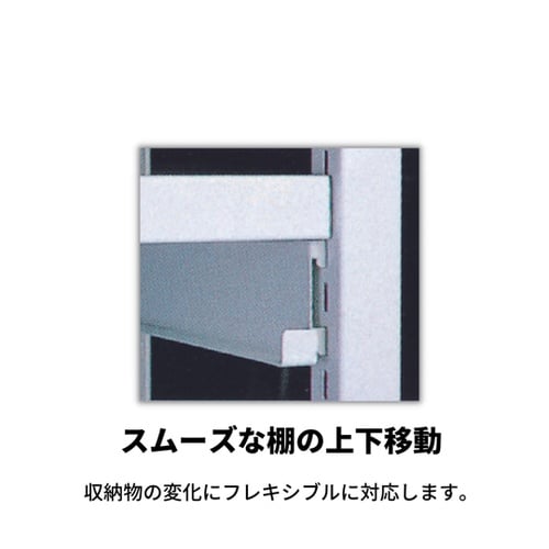 中量棚 基本単式1連 有効4段 間口15
