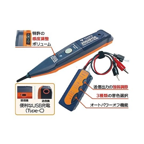 トーンプローブセット(心線対照機) EA