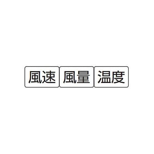 熱線式風速・風量計 EA739AH−1