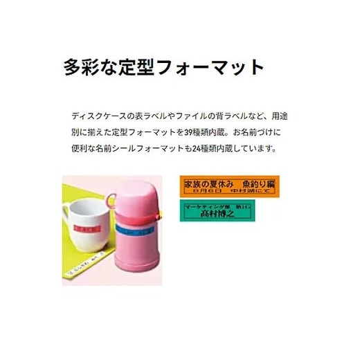 3.5−24mm ラベルライター(ネーム
