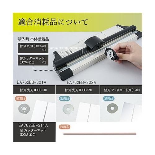 385×248mm デスクカッター(A4