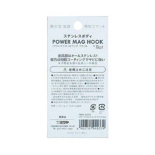 φ21mm/3kg マグネットフック(ス
