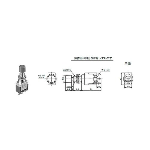 125V/3A 押しボタンスイッチ(単極