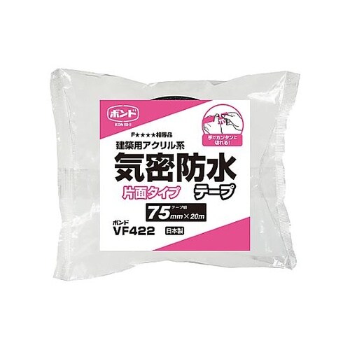75mmx20m 防水気密テープ(片面)