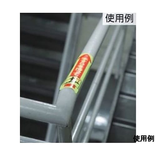 175x40mm 手すり安全ステッカー(