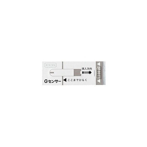 Gセンサー 個包装 1個(500枚入)