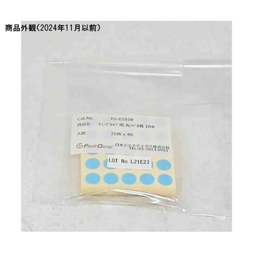 チューブトップ用丸ラベル 10φ 100