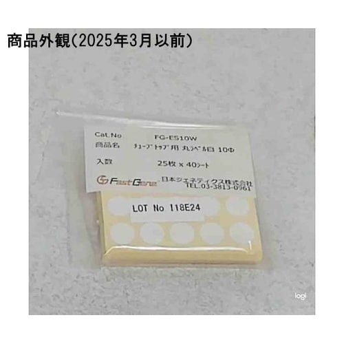 チューブトップ用丸ラベル 10φ 100