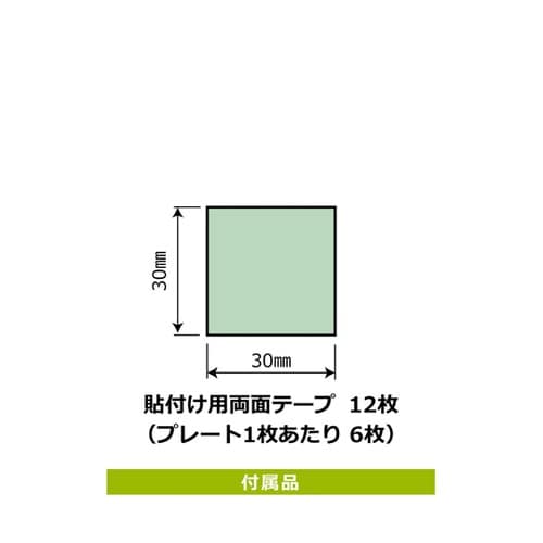 プレート 防火管理者(記入式)1袋(2枚