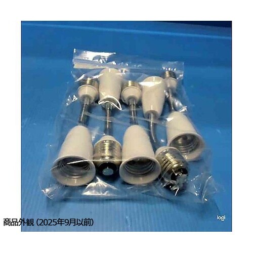 E26口金延長アダプタ 160mm延長