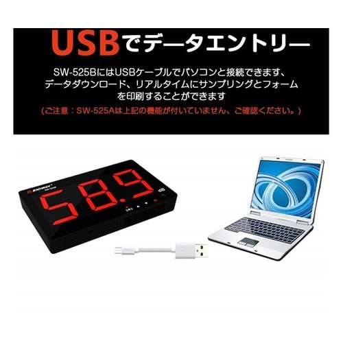 壁掛け騒音計(データロガー機能付 データ