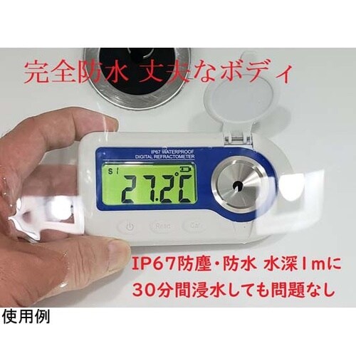 糖度計屈折計(完全防水 丈夫なボディ糖度