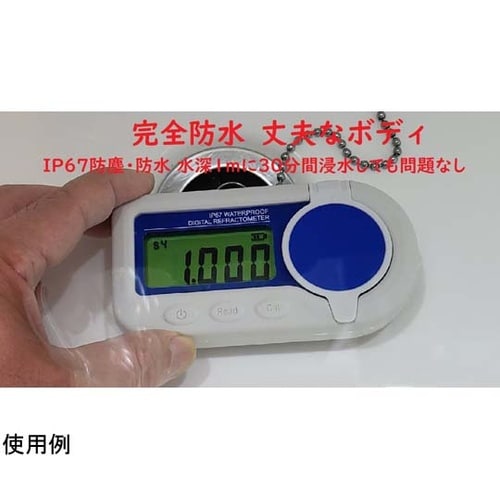 デジタル屈折計比重計(完全防水 丈夫なボ