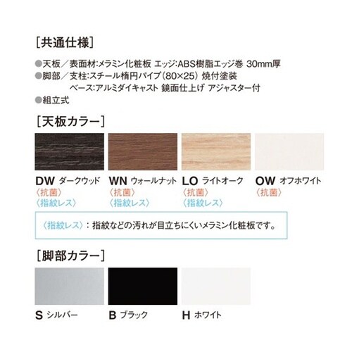 ミーティングテーブル 角型 ライトオーク