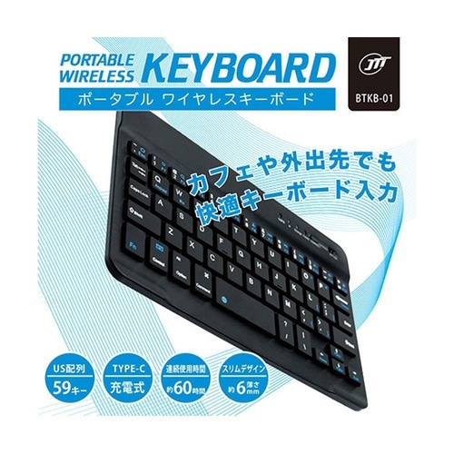 JTT ポータブルワイヤレスキーボード