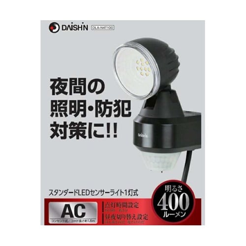 スタンダードLEDセンサーライト1灯式