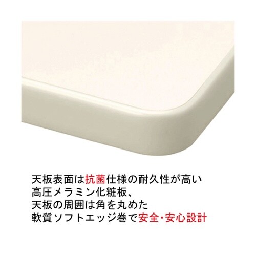 教育施設テーブル アイボリー/ミントグリ