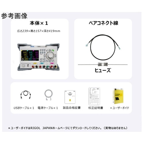 プログラマブル直流電源 3チャンネル 2