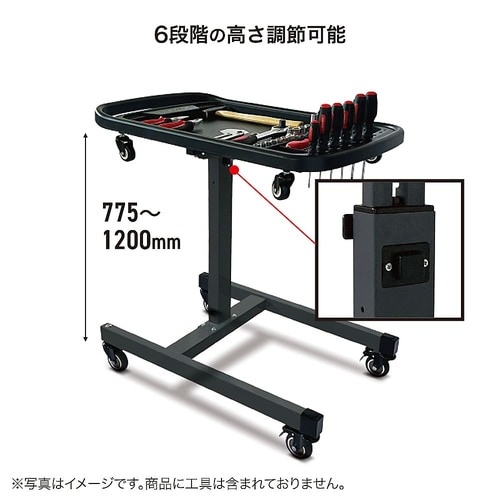 2in1ツールカート