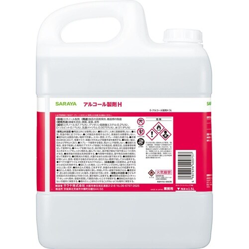E−アルコール製剤H 5L 1ケース(3