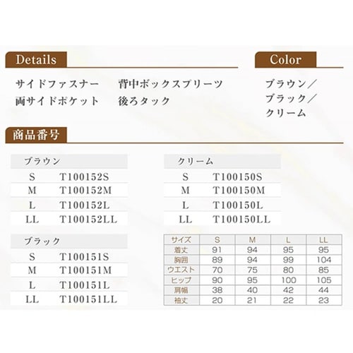 ワンピースLDL−1408/ブラウン/L