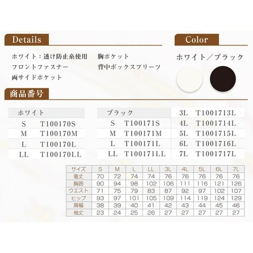 チュニックコートLDL−2111/ブラッ