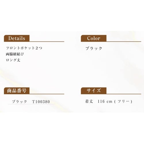 LDLストリングエプロン/ブラック T1