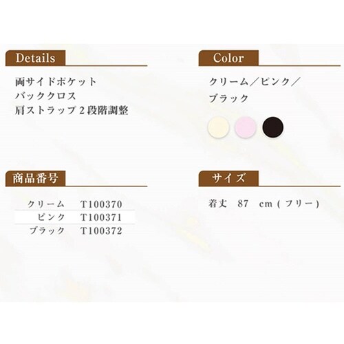 LDLVネックエプロン/ピンク T100
