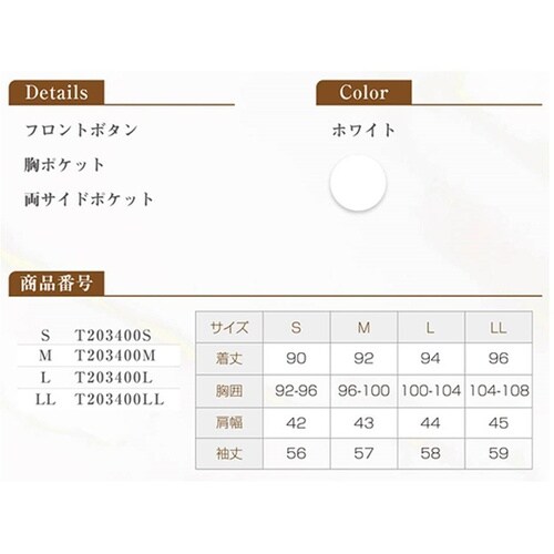 R’ドクター白衣/長袖/ホワイト/L T
