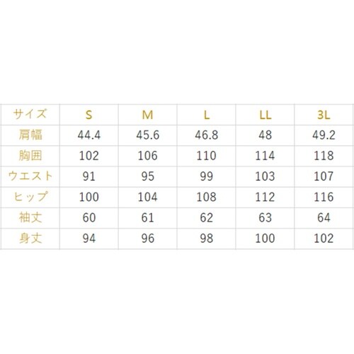 LDL男性用白衣/長袖/ホワイト/M T