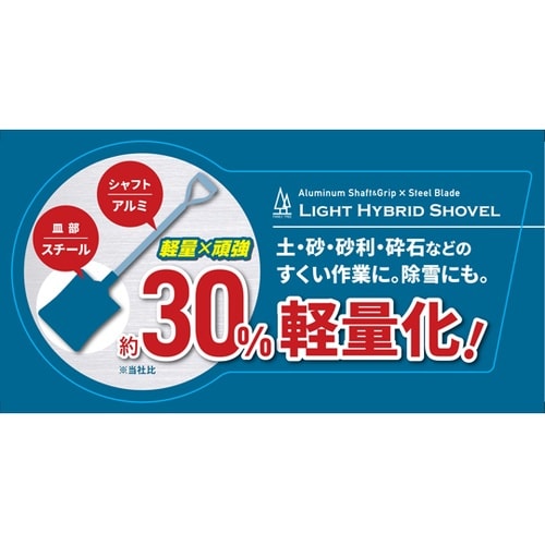 ツリー 軽量パイプ柄ショベル 角型 ハイ