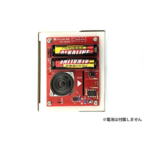 音が鳴る貯金箱Liteキット PG−BK