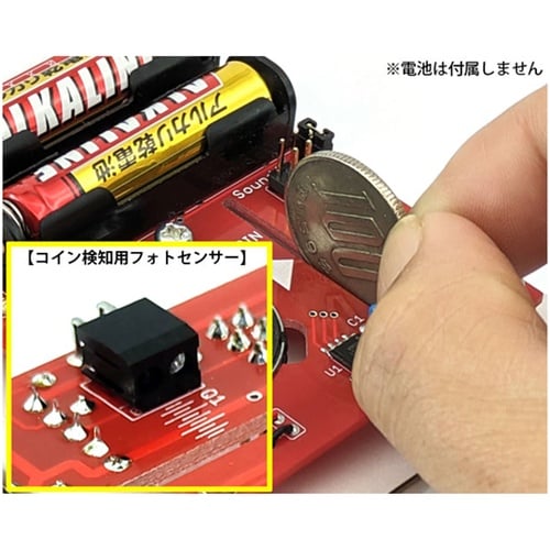 音が鳴る貯金箱Liteキット PG−BK