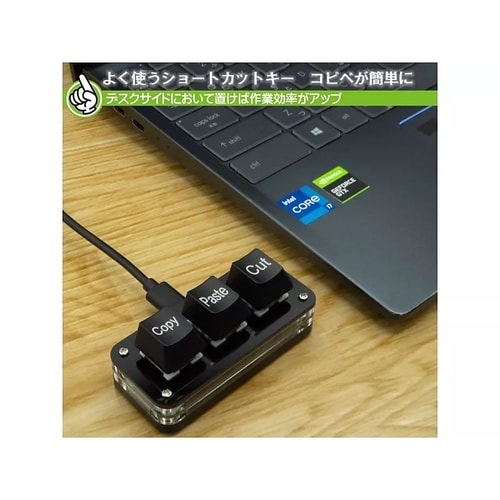 こぴぺくん 3キー 片手キーボード(コピ
