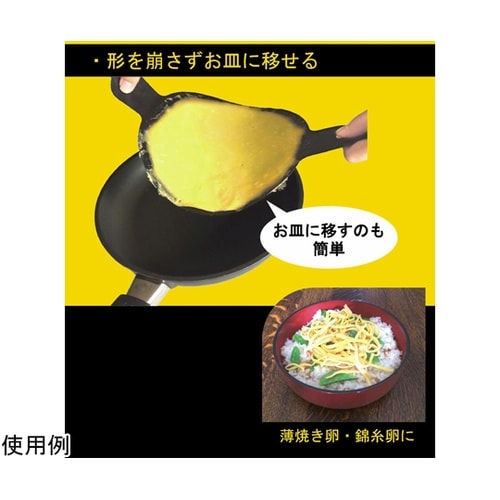 オムレツターナーシート 24ー26cm・