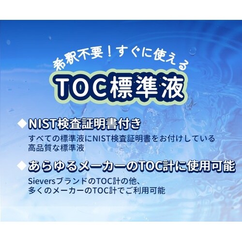 USPシステム適合性試験標準液セット S