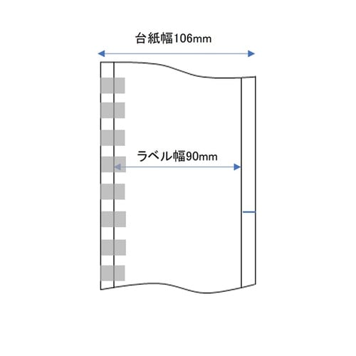 お薬手帳サーマルラベル9034B 1箱(