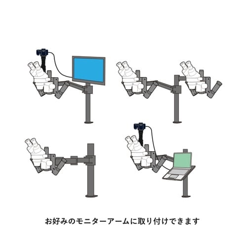 実体顕微鏡用 モニターアーム取付マウンタ
