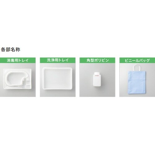 コーケン内視鏡洗浄容器ポータブル