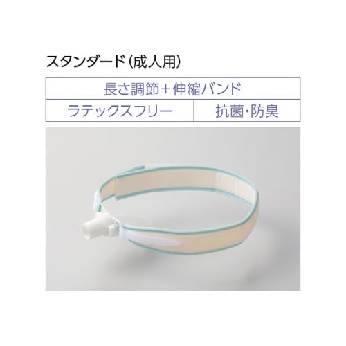 コーケンカニューレホルダー スタンダード