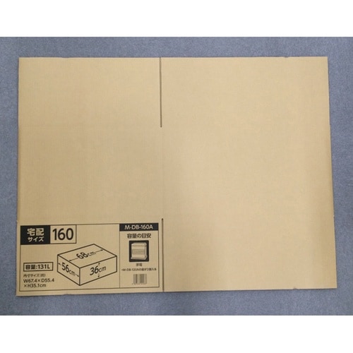 ダンボール W680×D560×H360