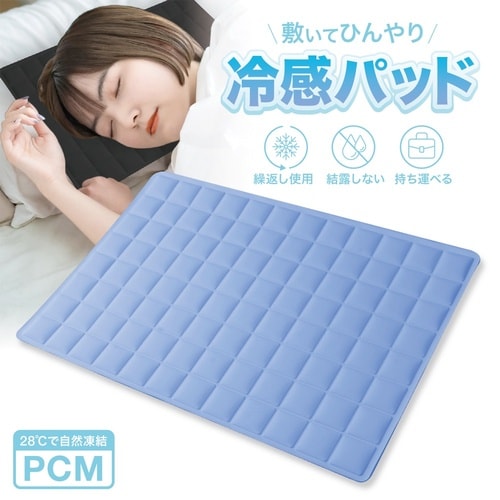 敷いてひんやりアイスパッド 冷感パッド