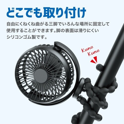 どこでも取付けができるUSB充電式ファン