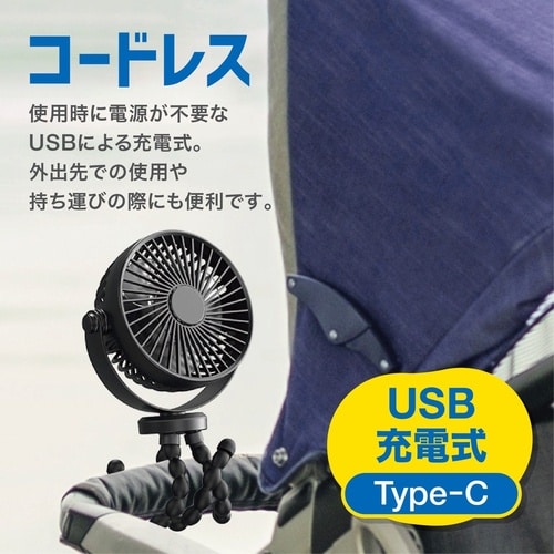 どこでも取付けができるUSB充電式ファン