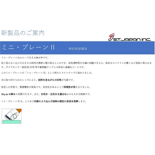 ミニ・プレーンII 2.0mm幅ダイヤ刃