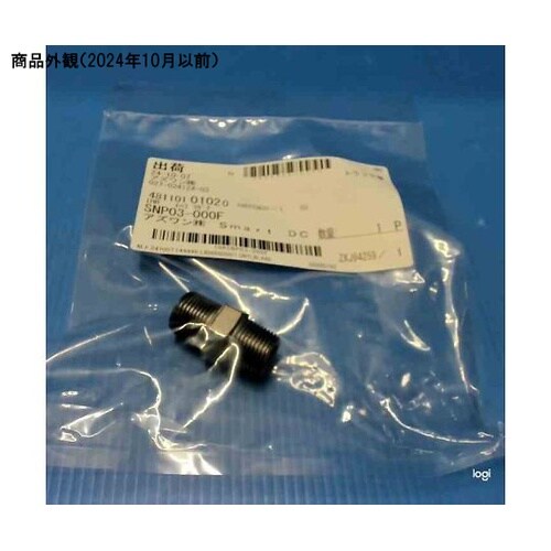 高圧管継手(ねじ込み形管継手) ニップル