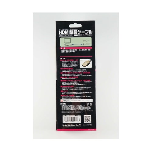 HDMI延長ケーブル ゴールド 3m H