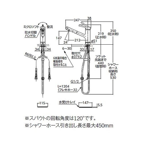 G1/2” シングル混合水栓(吐水口引出