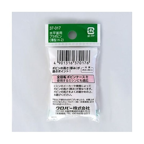 φ21.0x9.2mm プラボビン(薄型