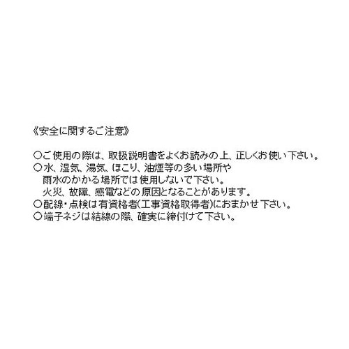 AC100V/20A 安全ブレーカー E